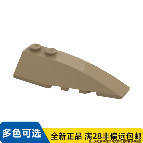 LEGO乐高正品零件右 壳体 2X6 含 弓和角/41747/4613278/6501121