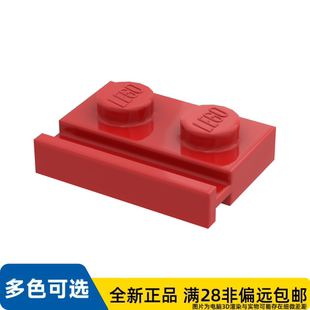 LEGO乐高正品零件板 1X2,含 滑轨/32028/4612575/4239063