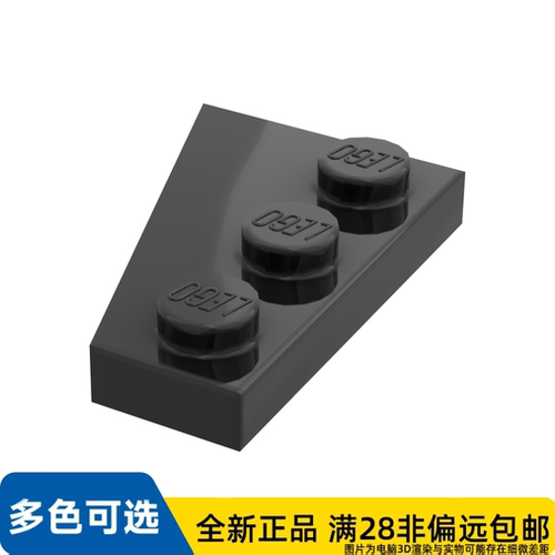 LEGO乐高正品零件右 板 2X3 含 角/43722/4180508