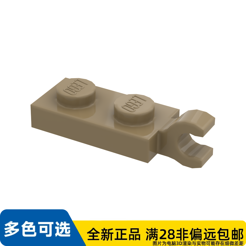 LEGO乐高正品零件板 2X1, 含 支架 垂直/63868/6354662/6135610,玩具/童车/益智/积木/模型,普通塑料积木,淘宝优惠券,粉丝福利购,淘宝优惠卷