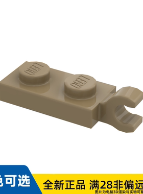 LEGO乐高正品零件板 2X1, 含 支架 垂直/63868/6354662/6135610