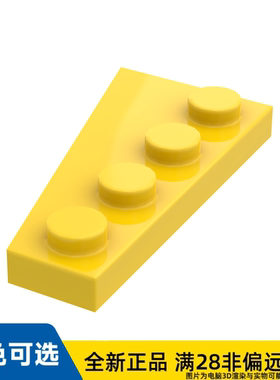 LEGO乐高正品零件右 板 2X4 含 角 /41769/4160868