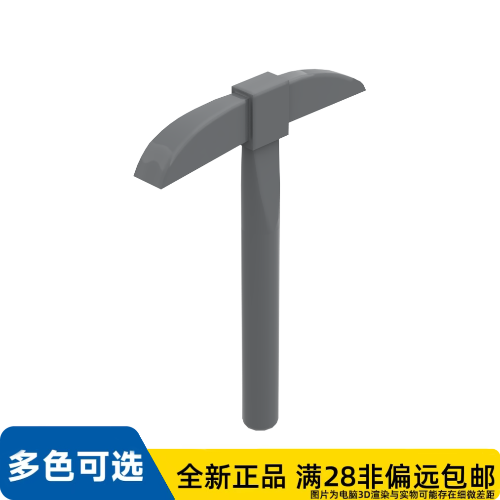 LEGO乐高正品零件小人仔工具 鹤嘴锄 镐 锄头/3841/4211007