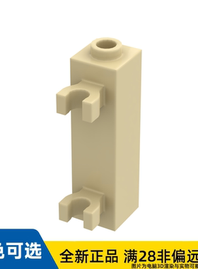 LEGO乐高正品零件1x1x3 带两横夹口/60583b/6320357/6055871