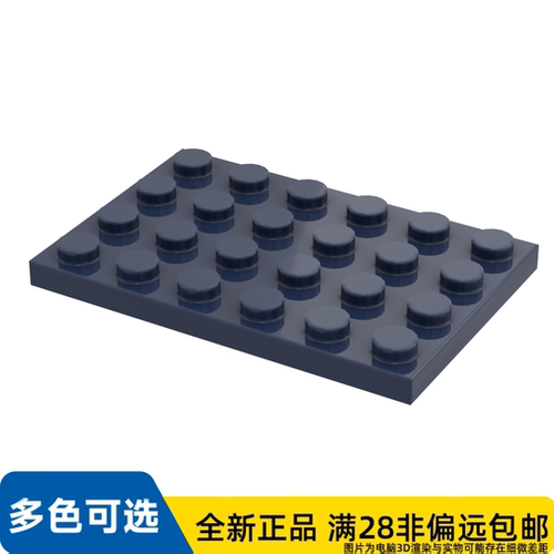 LEGO乐高正品零件板 4X6/3032/4252314/6037887