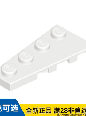 LEGO乐高正品零件左 板 2X4, 含 角/41770/4161326/6552119