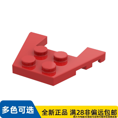 LEGO乐高正品零件3x4楔形板机翼/48183/4238305/4649048/6170523