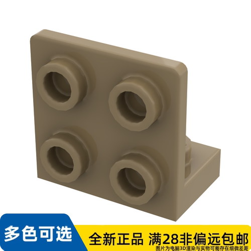 LEGO乐高正品零件角形板 1.5,底部 1X2, 2X2  99207/6330148