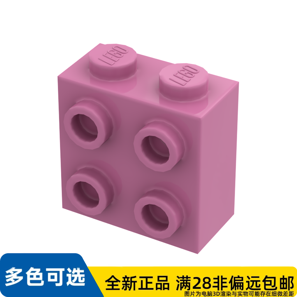 LEGO乐高正品零件砖块1X2X2含4旋钮/22885/6132426