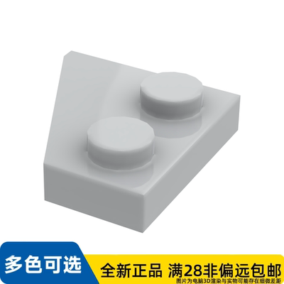 LEGO乐高正品零件右板 2X2 27° /24307/6163477