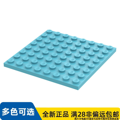 LEGO乐高正品零件板 8X8 /41539/6205088