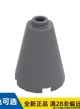 LEGO乐高零件头锥2X2X2 /3942c/6092666/4211108/6022161/6533790