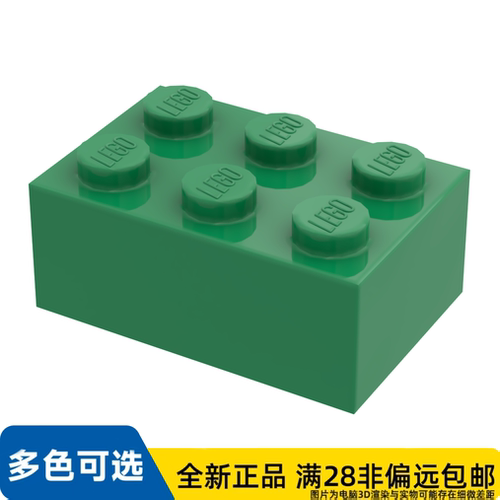 LEGO乐高正品零件砖块 2X3/3002/300228/4109674