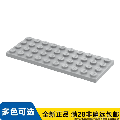 LEGO乐高正品零件板 4X10 /3030/4211402
