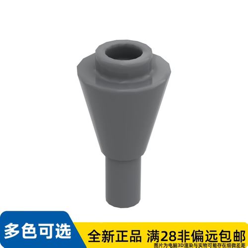 LEGO乐高正品零件圆锥1X1反向含轴/11610/6207934/6538446