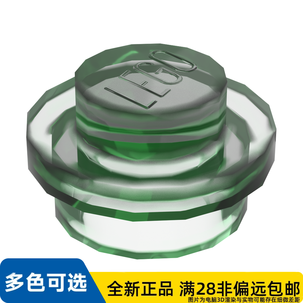 LEGO乐高零件板1X1圆形/4073/3005748/6005748/6240221/6514057,玩具/童车/益智/积木/模型,普通塑料积木,淘宝优惠券,粉丝福利购,淘宝优惠卷