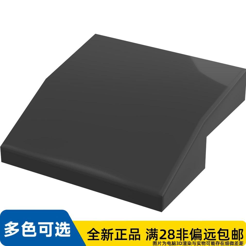 LEGO乐高正品零件板, 含 弓形 2X2X2/3 /15068/6053077