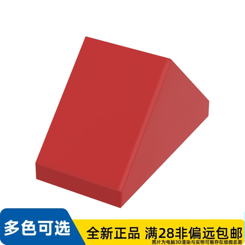 LEGO乐高正品零件2x1两侧斜坡面砖/3044c/4157124
