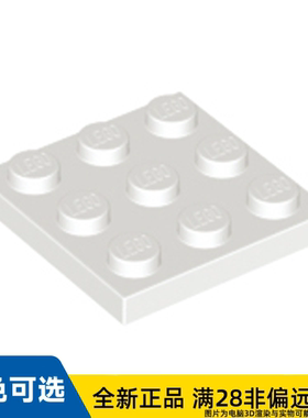 LEGO乐高正品零件板3X3 /11212/6104805/6552153