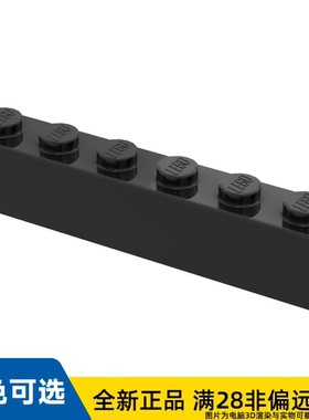 LEGO乐高正品零件砖块 1X6/3009/300926