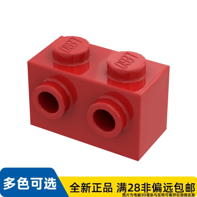 LEGO乐高正品零件砖块 1X2, 含 2 旋钮/11211/6019155