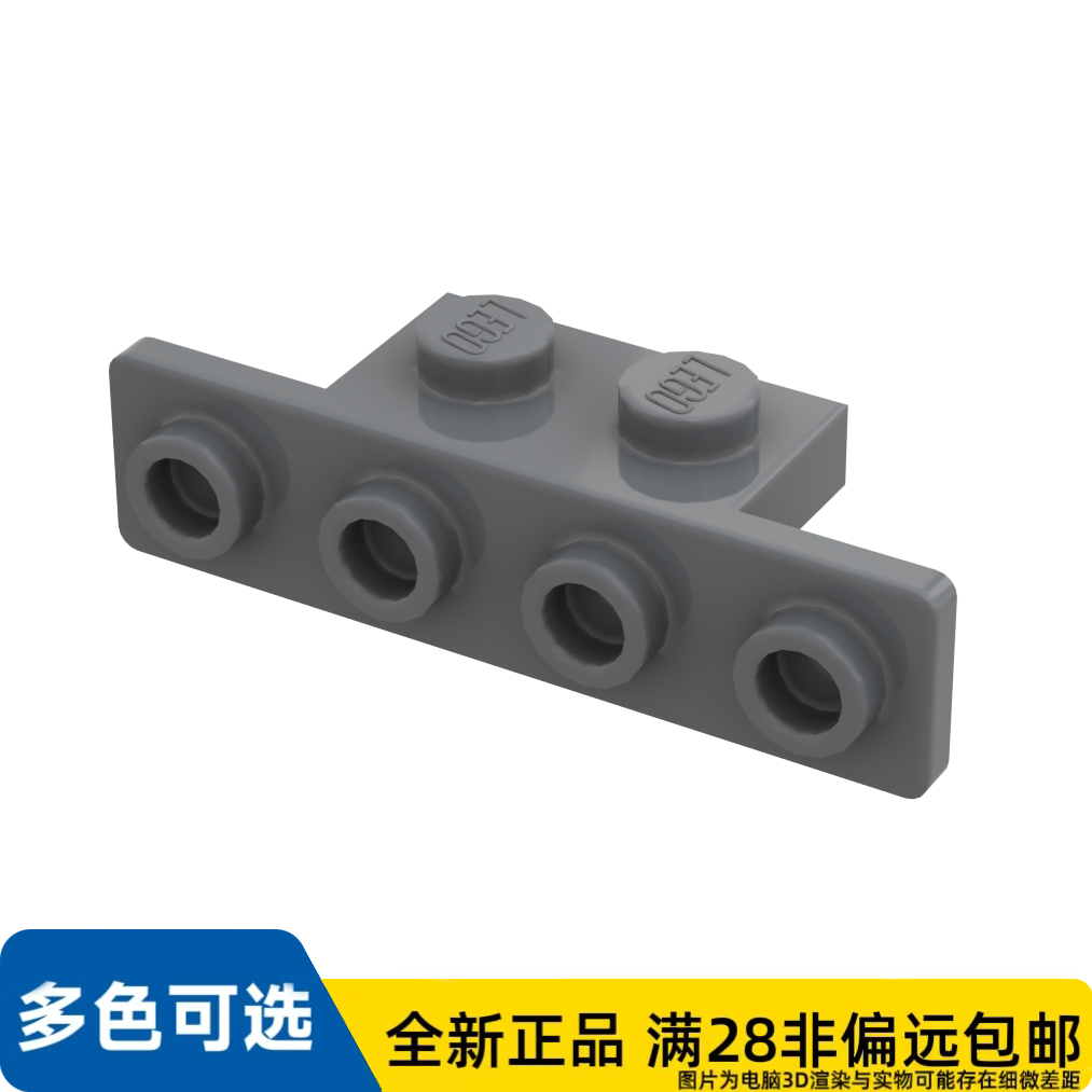 LEGO乐高正品零件角板 1X2/1X4 /2436b/6231853