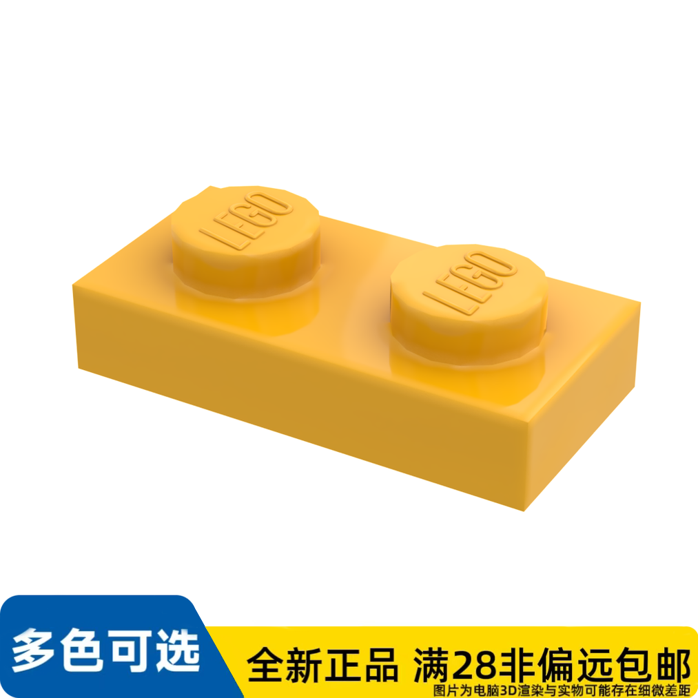 LEGO乐高正品零件板 1X2/3023/6028736/4215912/4645043,玩具/童车/益智/积木/模型,普通塑料积木,淘宝优惠券,粉丝福利购,淘宝优惠卷