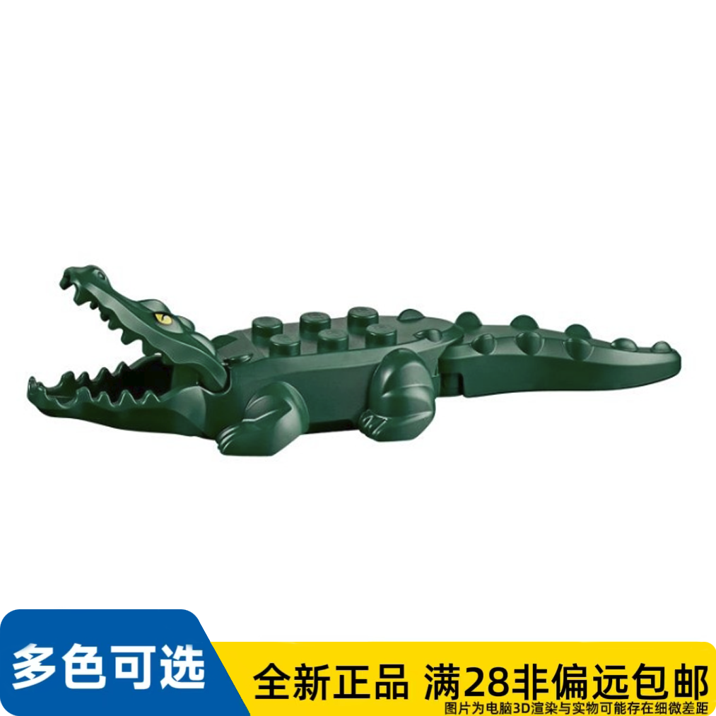 LEGO乐高正品人仔60067city城市沼泽警察系列老款鳄鱼