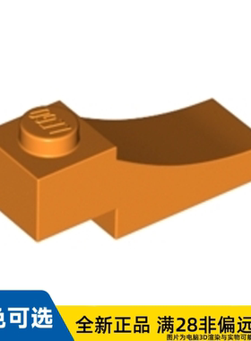 LEGO乐高正品零件砖块 1X3,外部一半拱形/70681/6375376
