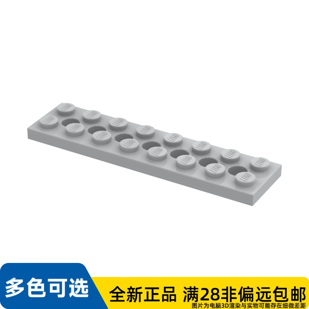 LEGO乐高正品零件板 2X8, 含 孔洞/3738/4211449