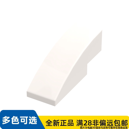 LEGO乐高正品零件砖块 含 弓形 1X3    50950/4249112/6548268