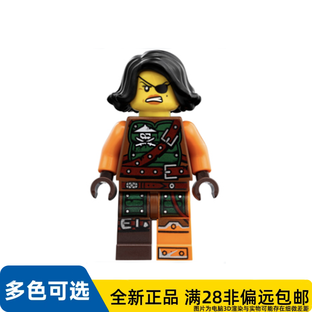 LEGO乐高正品人仔70593幻影忍者系列魅惑歌姬njo219