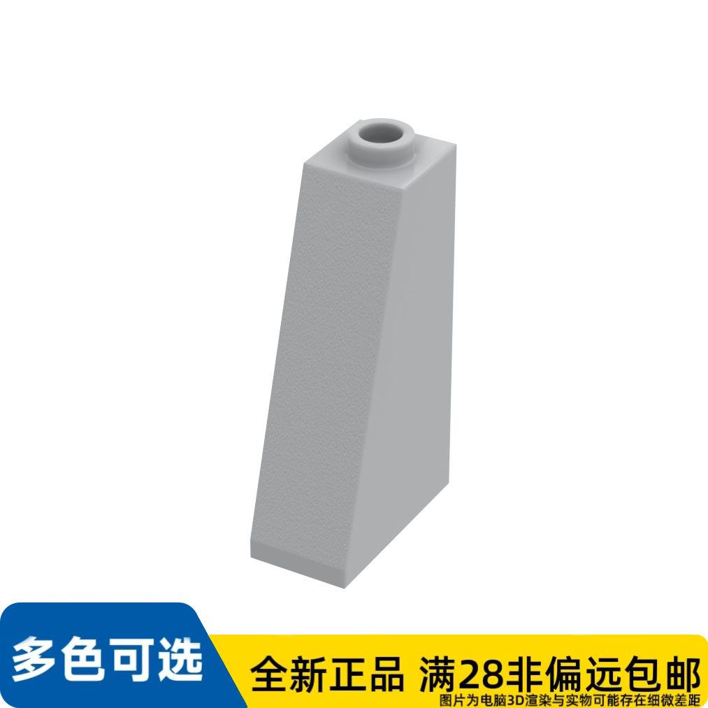 LEGO乐高正品零件屋瓦 1X2X3, 73 度数 /4460b/4211494