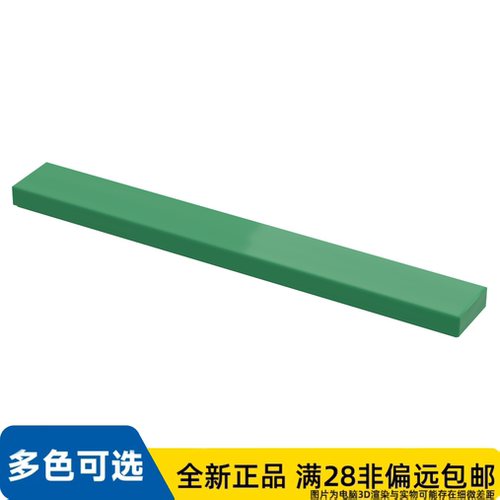 LEGO乐高正品零件平瓦1X8/4162/416228/4238505/4296081