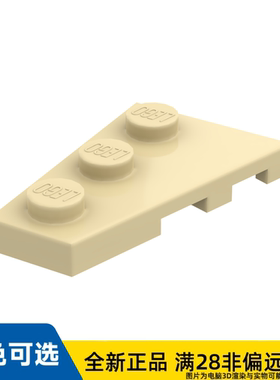 LEGO乐高正品零件左板2X3含角/43723/6228984/4180539/4625858