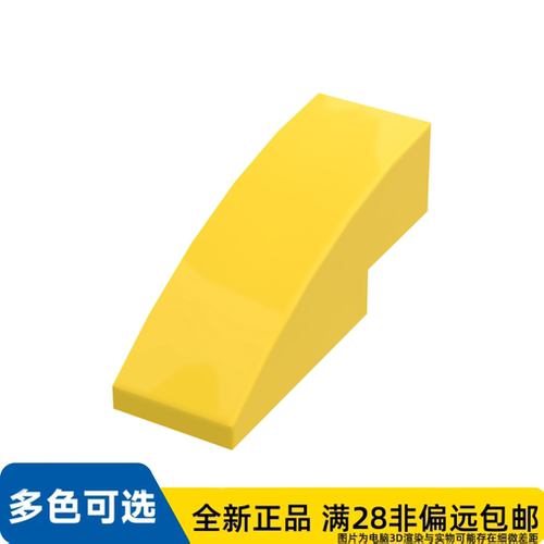 LEGO乐高正品零件砖块 含 弓形 1X3    50950/4247771