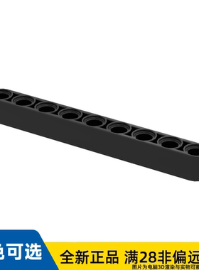 LEGO乐高零件9单位梁/40490/4645732/4049026/4154767/4542788