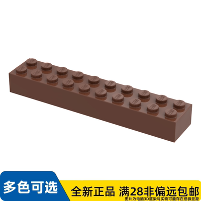 LEGO乐高零件2x10基础砖/3006/6096716/4617863/4597260/4215429