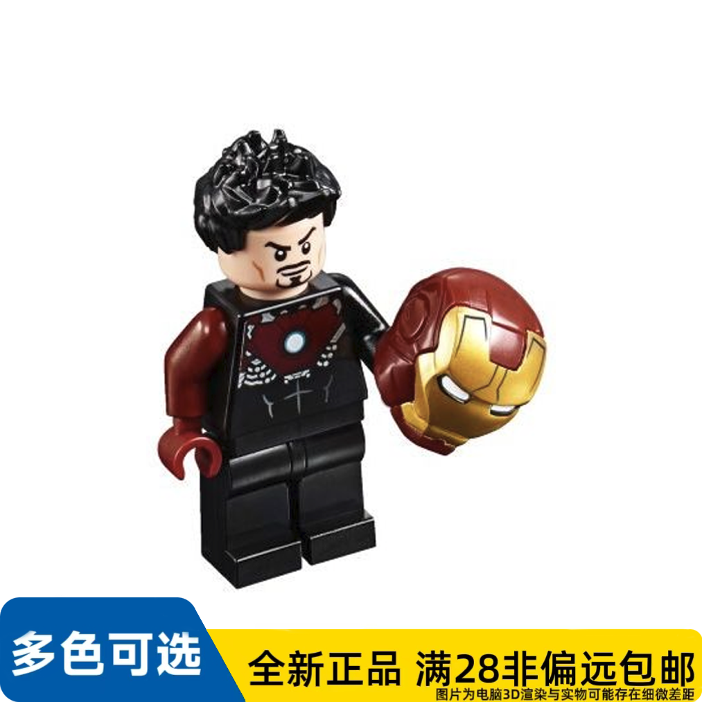 LEGO乐高正品人仔40334漫威超级英雄系列钢铁侠托尼史塔克sh584
