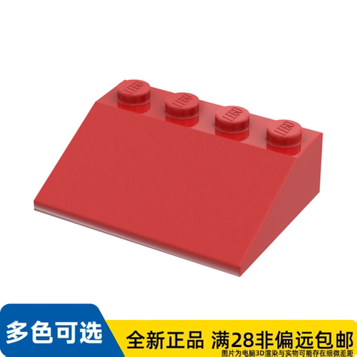 LEGO乐高正品零件33° 3x4 斜坡面砖/3297/329721