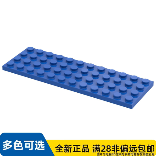 LEGO乐高正品零件板 4X12 /3029/302923/4166870/4528850