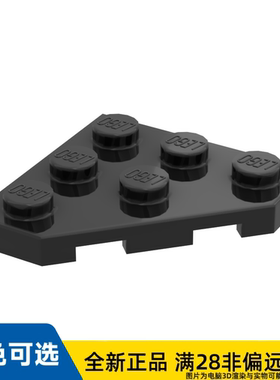 LEGO乐高正品零件角垫板 45 度数 3X3 /2450/245026/4227684