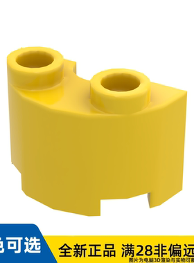 LEGO乐高正品零件墙壁 ½ 圆形, 1X2,孔洞/68013/6311385