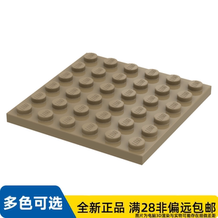 LEGO乐高正品零件板6x6 /3958/4530712