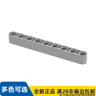 LEGO乐高正品零件机械组9单位梁/40490/6102449/4211866