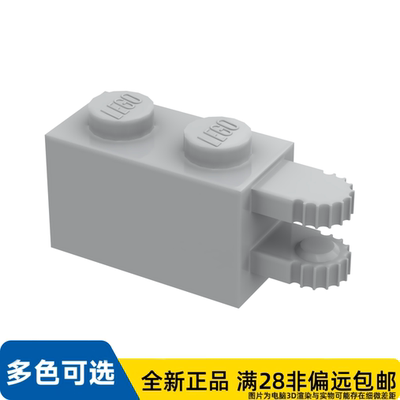 LEGO乐高正品零件1x2单侧铰链砖/30540/6078264/4211678/6267136
