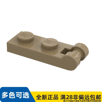 LEGO乐高正品零件板 1X2, 含 轴 直径 3.2/60478/6135607