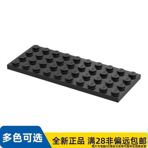 LEGO乐高正品零件板 4X10 /3030/303026/303076