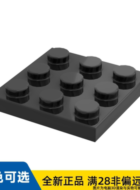 LEGO乐高正品零件板3X3 /11212/6174917