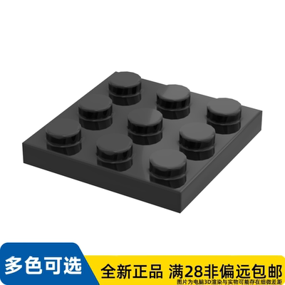 LEGO乐高正品零件板3X3 /11212/6174917